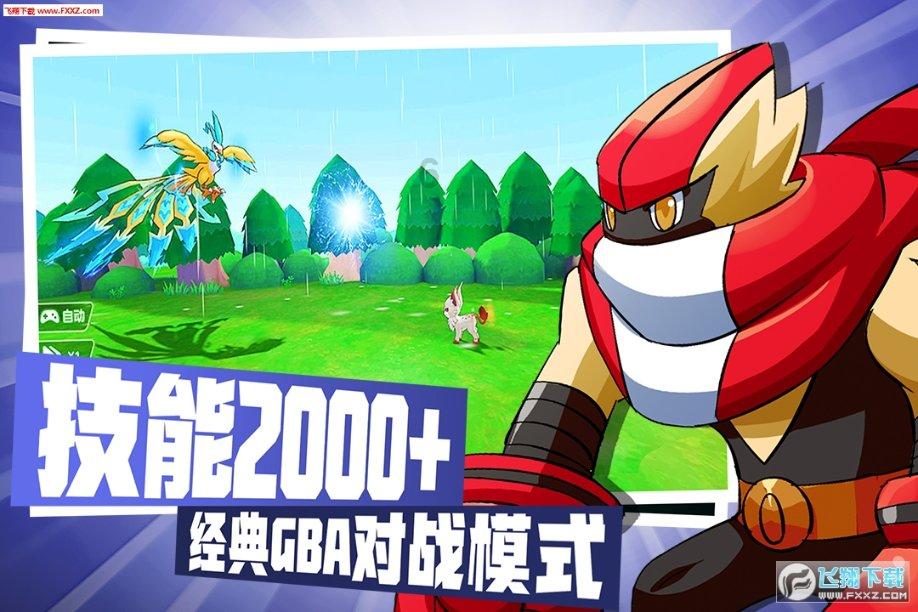 仙剑奇侠传4